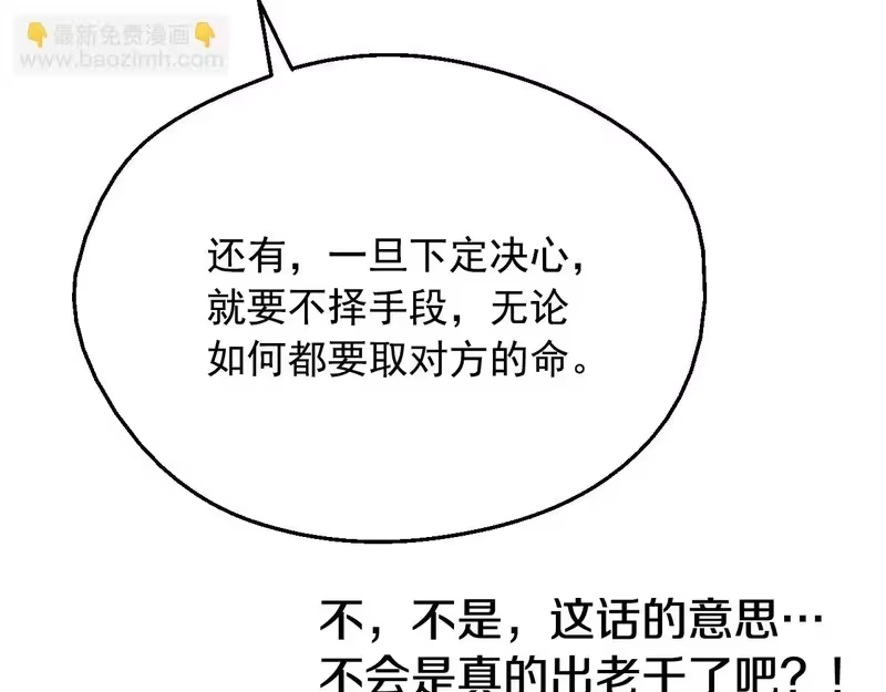 某天成为公主_h 外传 第3话 凶残的教育现场 第229页