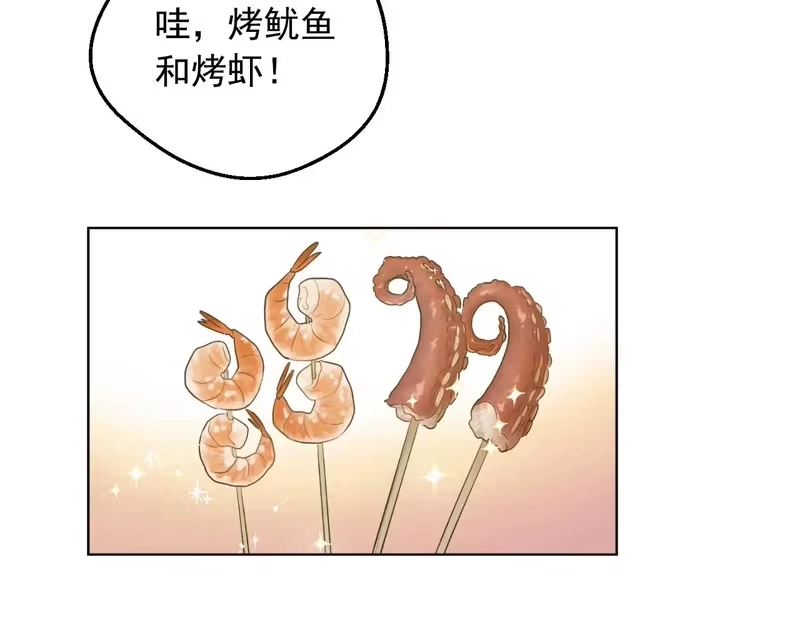 某天成为公主_h 外传 第3话 凶残的教育现场 第25页