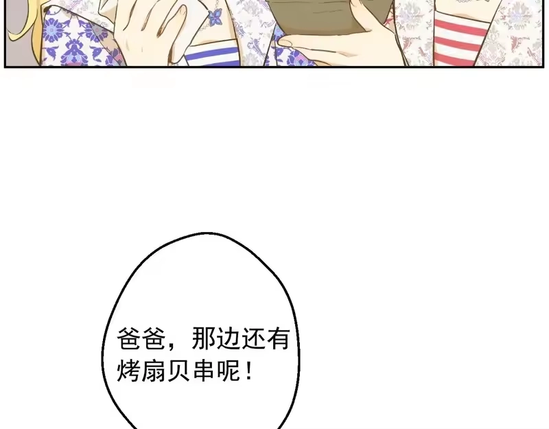 某天成为公主_h 外传 第3话 凶残的教育现场 第37页