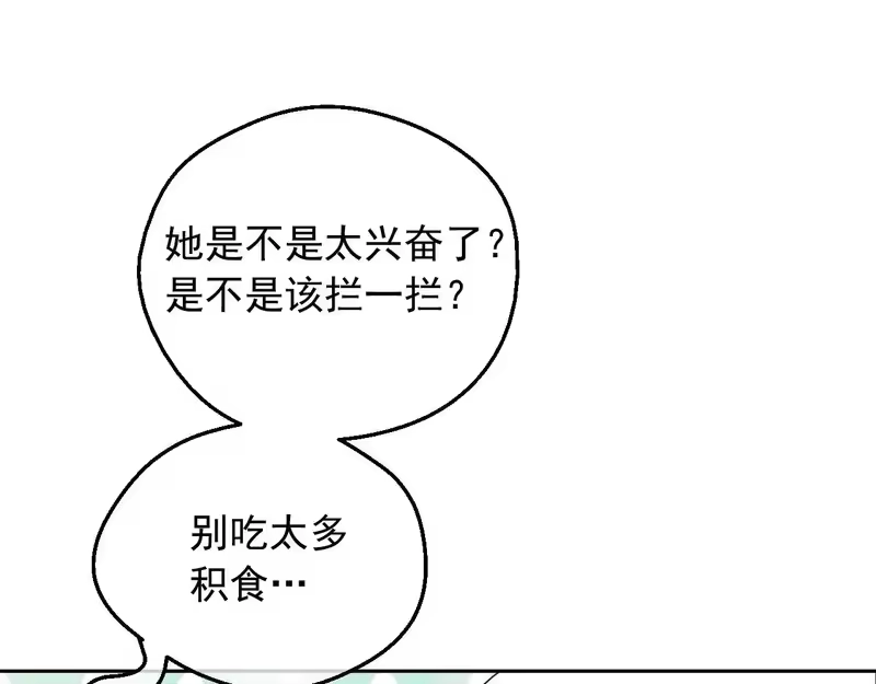 某天成为公主_h 外传 第3话 凶残的教育现场 第42页