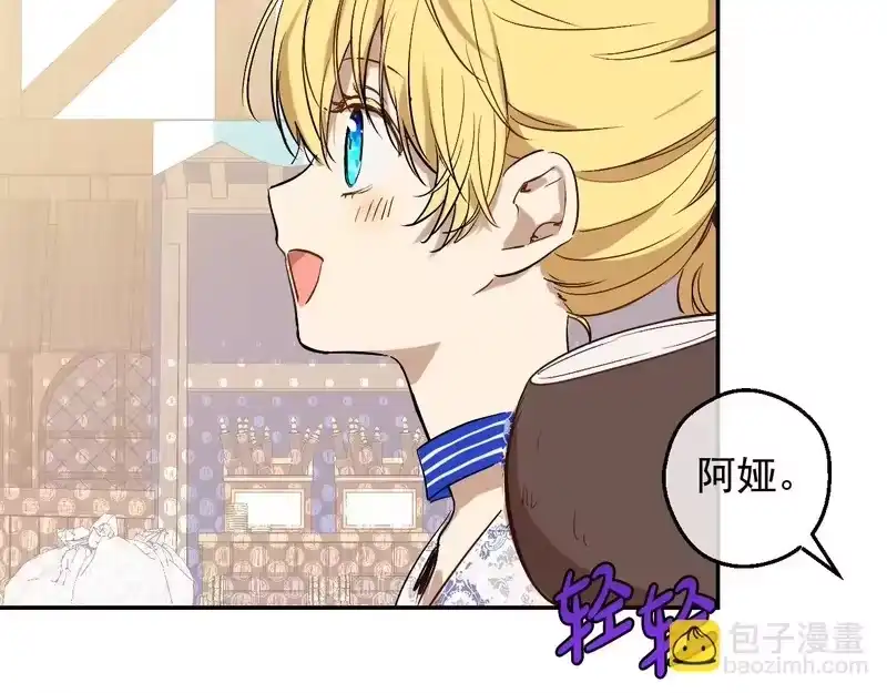 某天成为公主_h 外传 第3话 凶残的教育现场 第58页