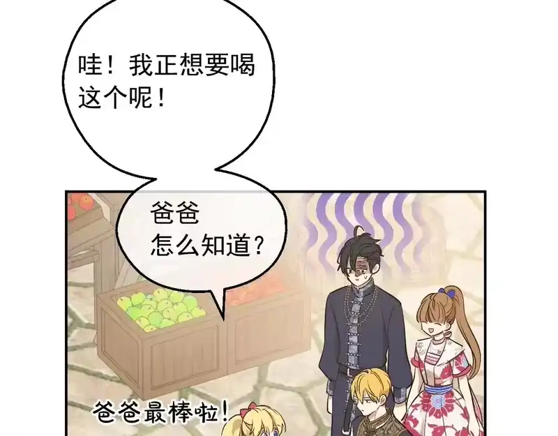 某天成为公主_h 外传 第3话 凶残的教育现场 第60页