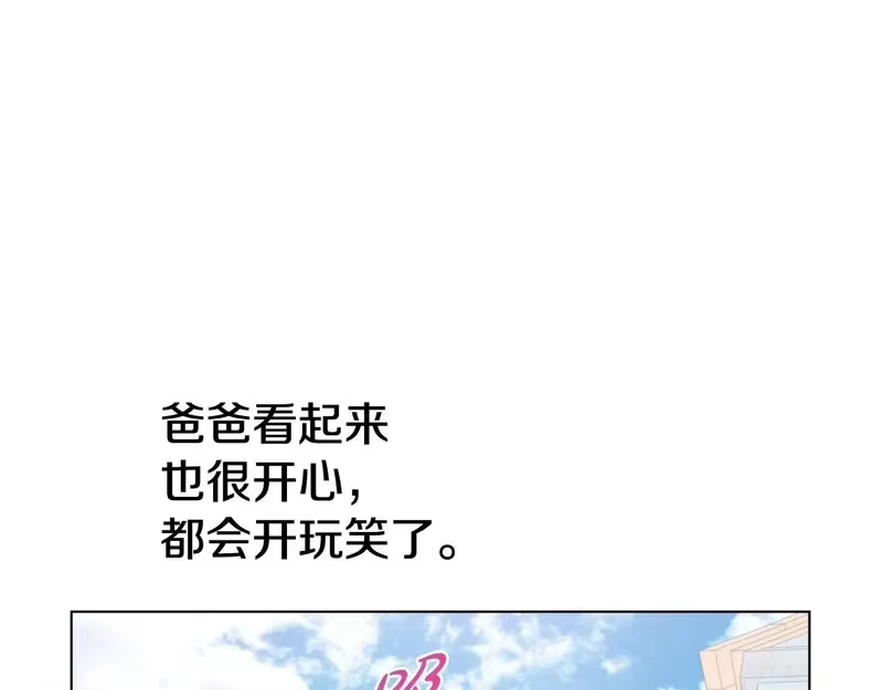 某天成为公主_h 外传 第3话 凶残的教育现场 第65页
