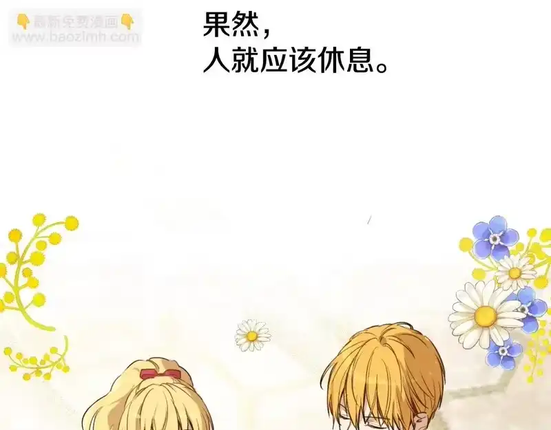 某天成为公主_h 外传 第3话 凶残的教育现场 第68页