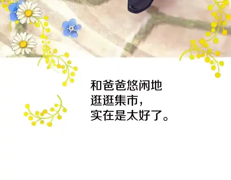 某天成为公主_h 外传 第3话 凶残的教育现场 第71页
