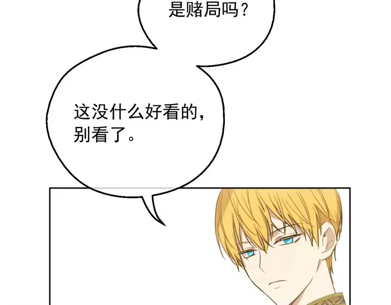 某天成为公主_h 外传 第3话 凶残的教育现场 第80页