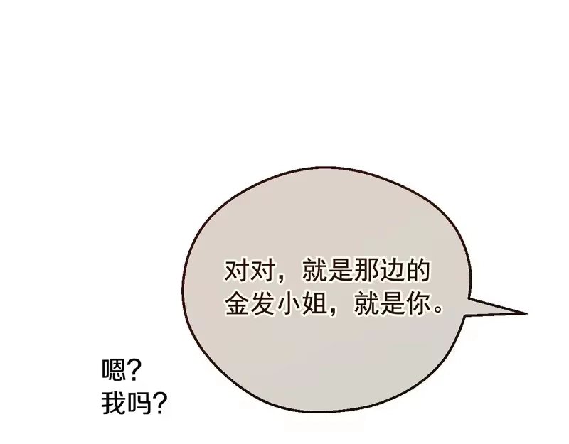 某天成为公主_h 外传 第3话 凶残的教育现场 第84页