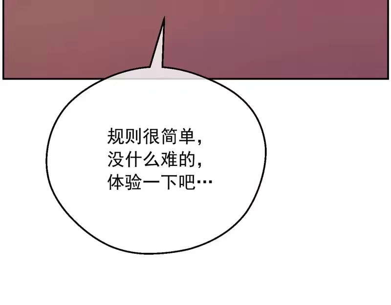 某天成为公主_h 外传 第3话 凶残的教育现场 第90页