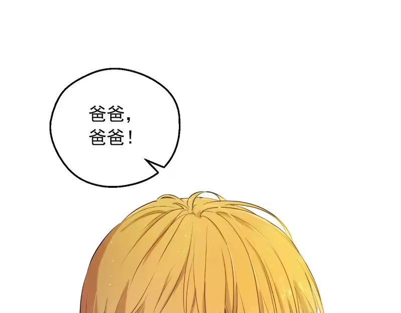 某天成为公主_h 外传 第4话 稀里糊涂和好 第104页