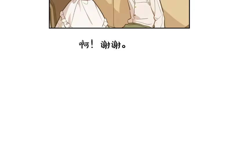 某天成为公主_h 外传 第4话 稀里糊涂和好 第110页