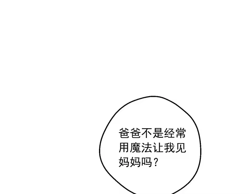 某天成为公主_h 外传 第4话 稀里糊涂和好 第111页