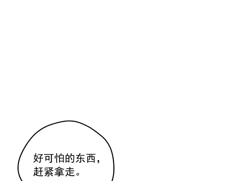 某天成为公主_h 外传 第4话 稀里糊涂和好 第12页
