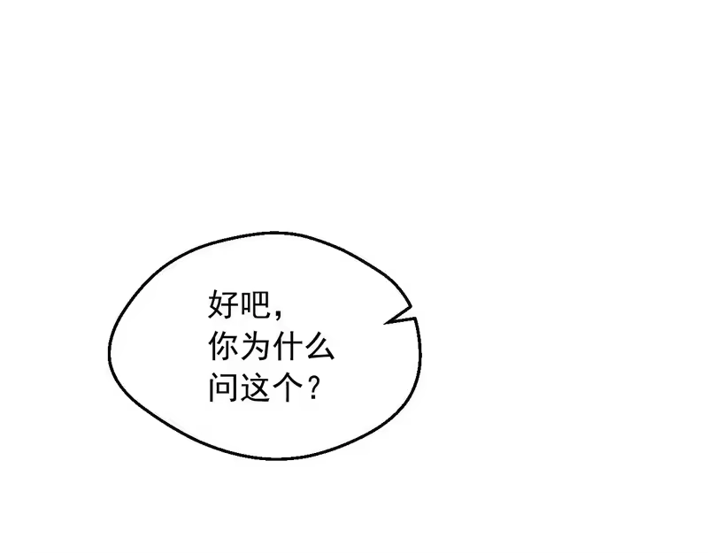 某天成为公主_h 外传 第4话 稀里糊涂和好 第123页