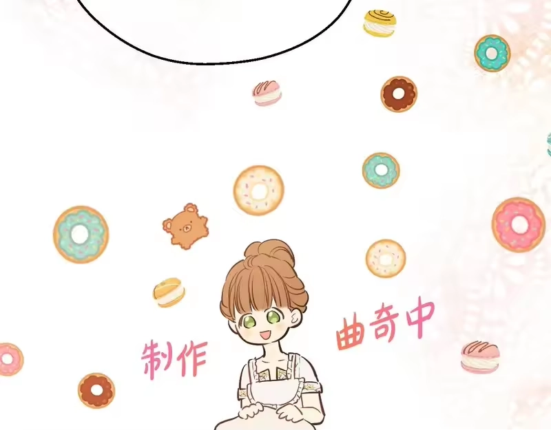 某天成为公主_h 外传 第4话 稀里糊涂和好 第125页