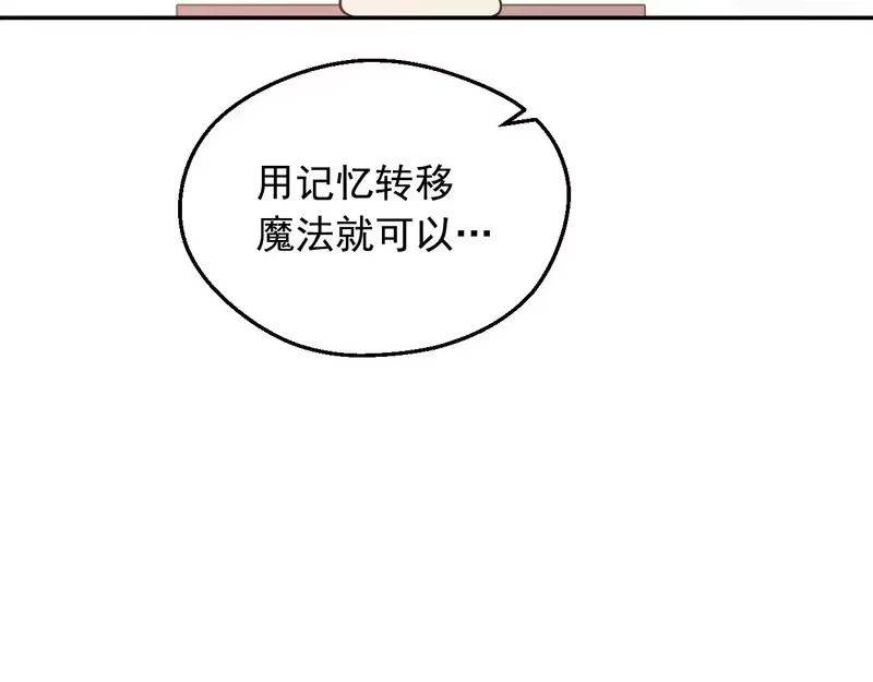 某天成为公主_h 外传 第4话 稀里糊涂和好 第126页