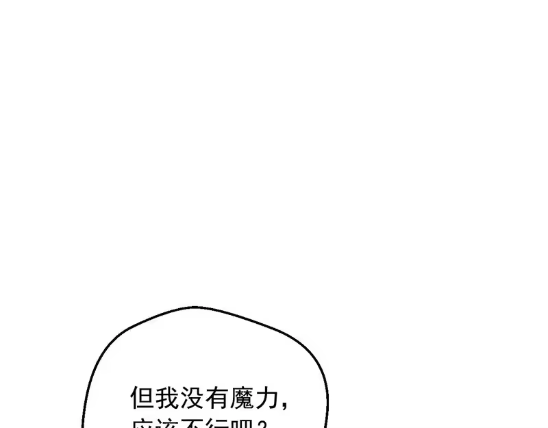 某天成为公主_h 外传 第4话 稀里糊涂和好 第127页