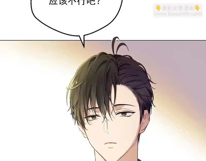 某天成为公主_h 外传 第4话 稀里糊涂和好 第128页