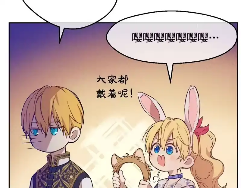 某天成为公主_h 外传 第4话 稀里糊涂和好 第13页