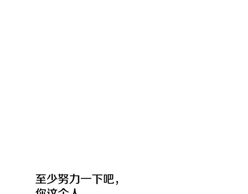 某天成为公主_h 外传 第4话 稀里糊涂和好 第132页