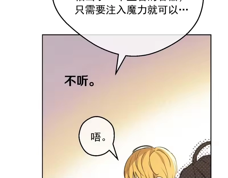 某天成为公主_h 外传 第4话 稀里糊涂和好 第136页