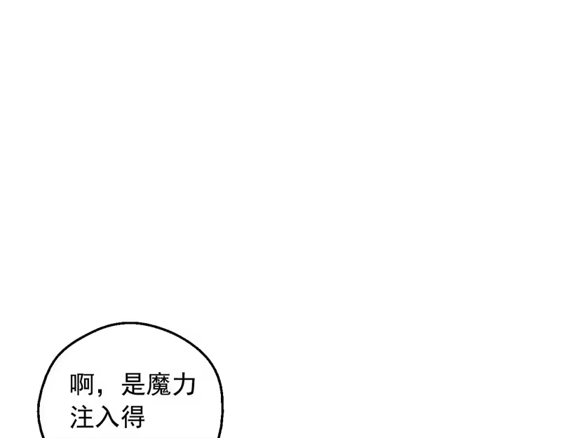 某天成为公主_h 外传 第4话 稀里糊涂和好 第143页