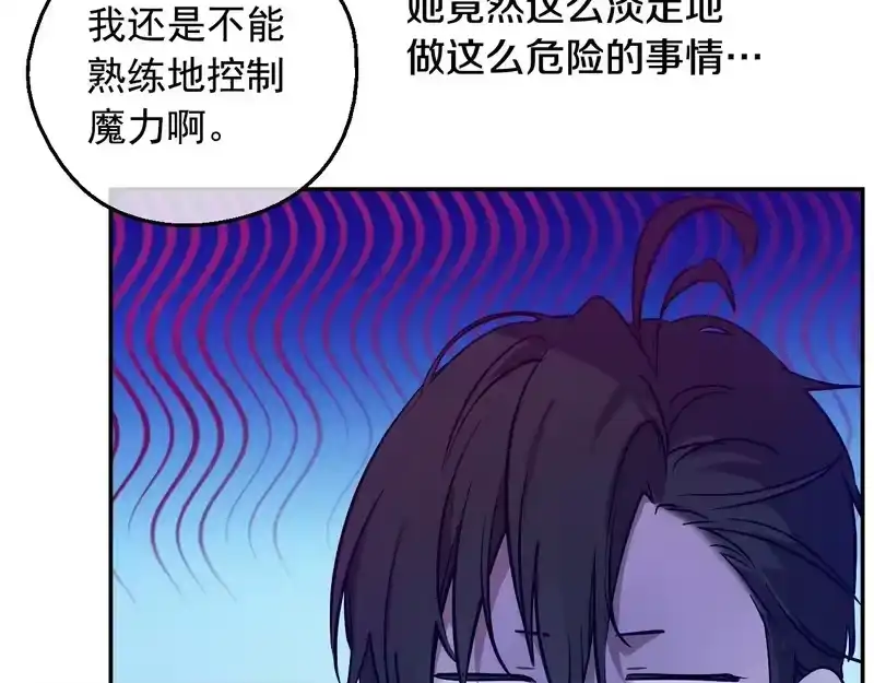 某天成为公主_h 外传 第4话 稀里糊涂和好 第147页