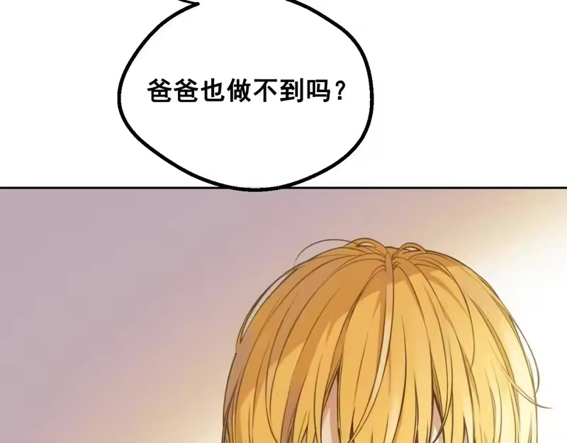 某天成为公主_h 外传 第4话 稀里糊涂和好 第153页