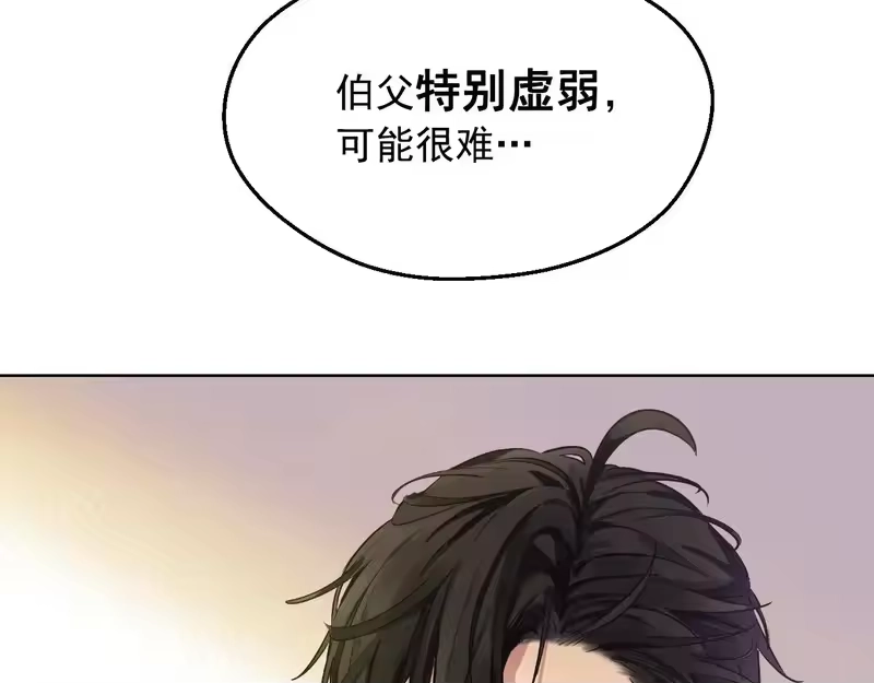 某天成为公主_h 外传 第4话 稀里糊涂和好 第156页
