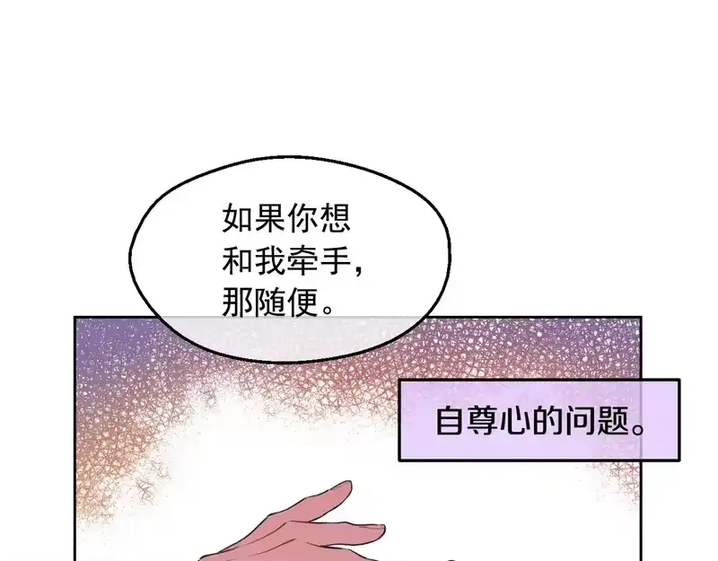 某天成为公主_h 外传 第4话 稀里糊涂和好 第174页