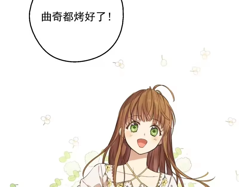 某天成为公主_h 外传 第4话 稀里糊涂和好 第177页