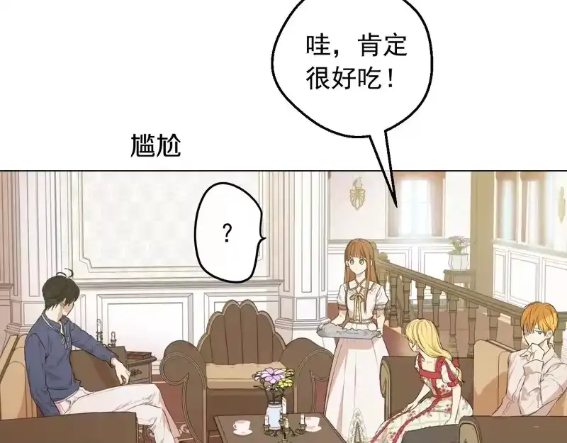 某天成为公主_h 外传 第4话 稀里糊涂和好 第179页