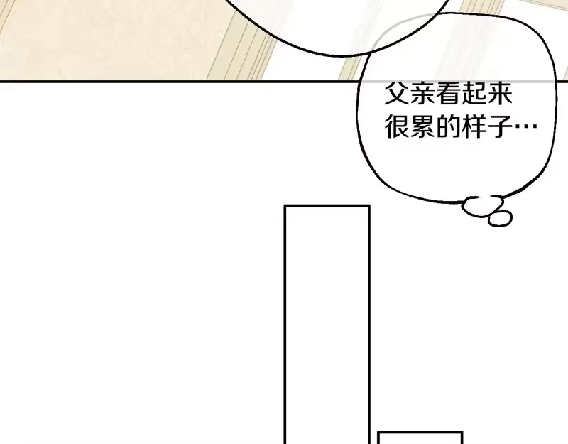 某天成为公主_h 外传 第4话 稀里糊涂和好 第182页