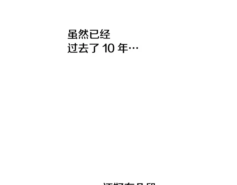 某天成为公主_h 外传 第4话 稀里糊涂和好 第189页