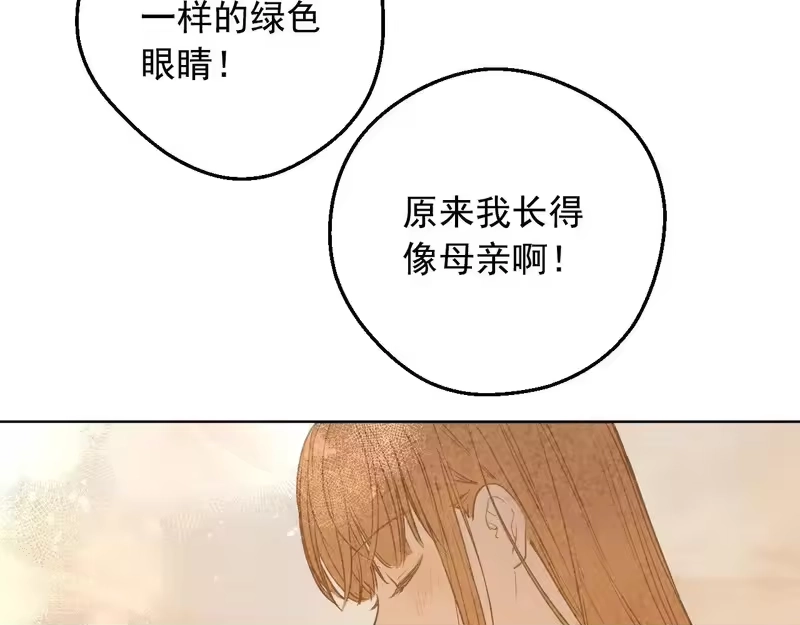 某天成为公主_h 外传 第4话 稀里糊涂和好 第191页