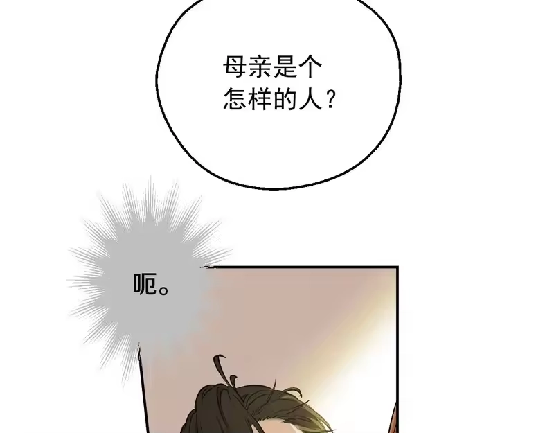 某天成为公主_h 外传 第4话 稀里糊涂和好 第193页