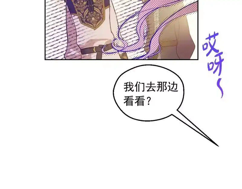某天成为公主_h 外传 第4话 稀里糊涂和好 第20页