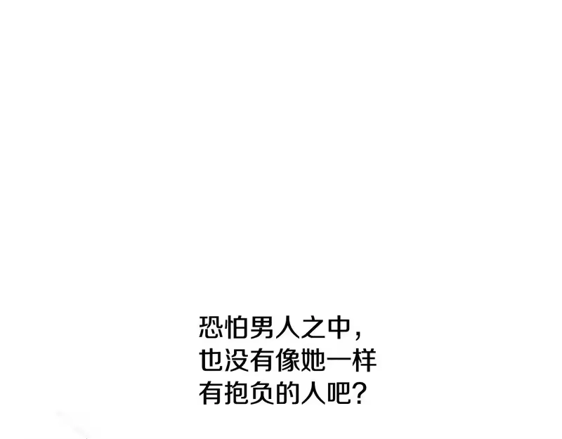 某天成为公主_h 外传 第4话 稀里糊涂和好 第202页