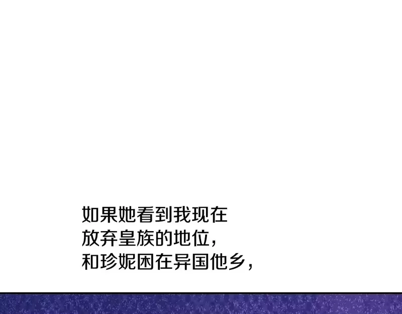 某天成为公主_h 外传 第4话 稀里糊涂和好 第209页