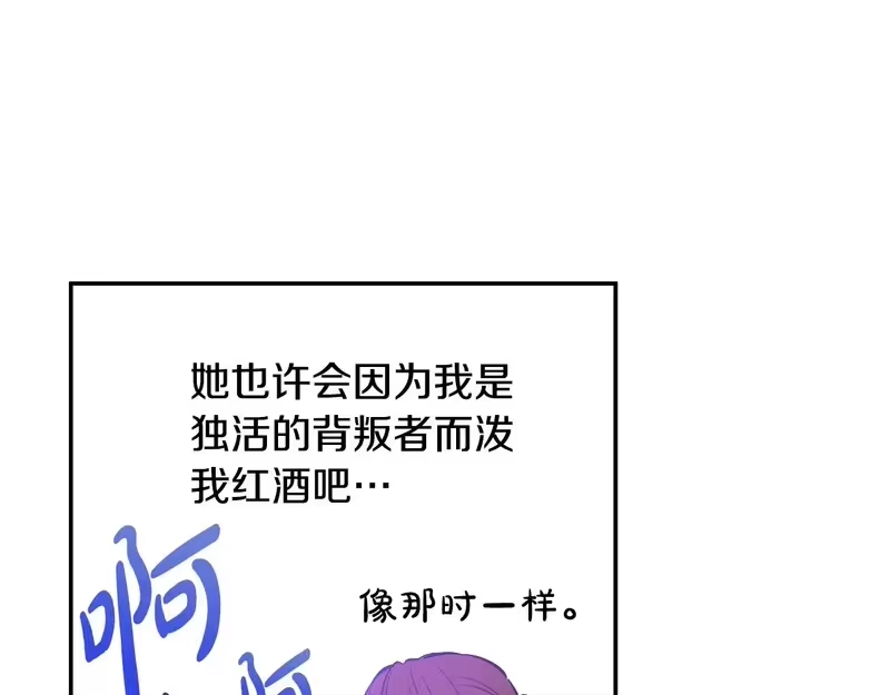 某天成为公主_h 外传 第4话 稀里糊涂和好 第212页