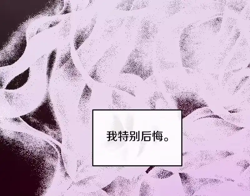 某天成为公主_h 外传 第4话 稀里糊涂和好 第225页