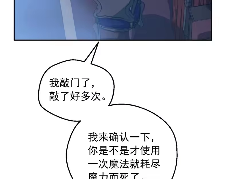 某天成为公主_h 外传 第4话 稀里糊涂和好 第236页