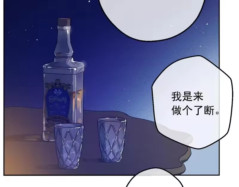 某天成为公主_h 外传 第4话 稀里糊涂和好 第238页