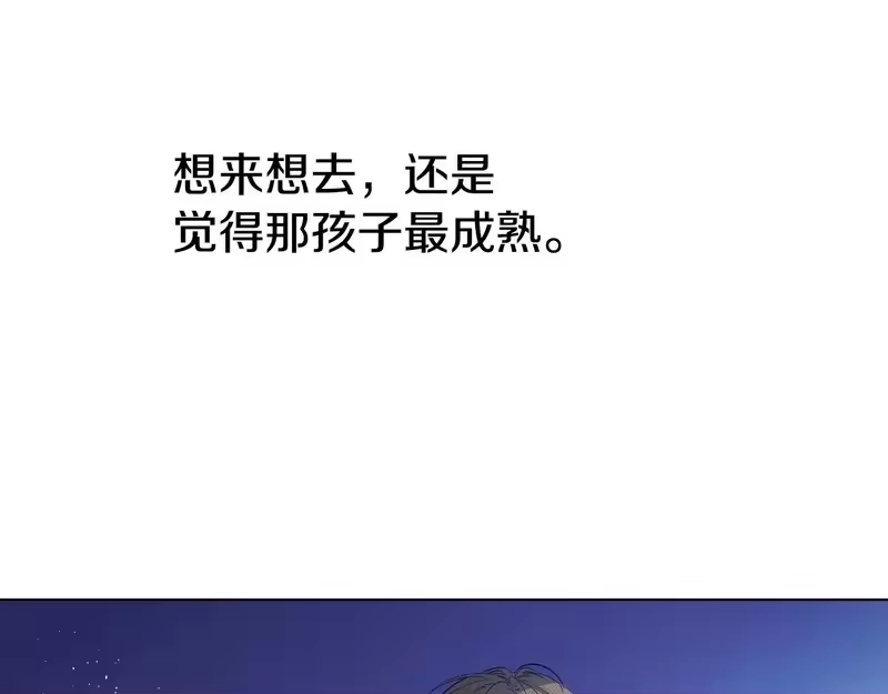 某天成为公主_h 外传 第4话 稀里糊涂和好 第248页