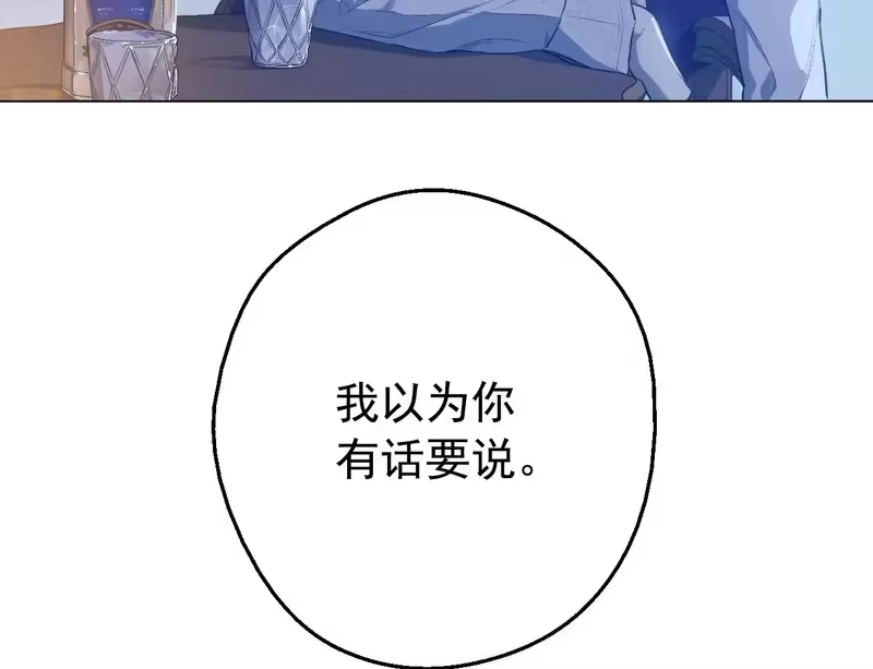 某天成为公主_h 外传 第4话 稀里糊涂和好 第250页