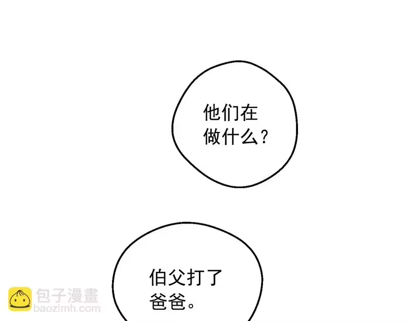 某天成为公主_h 外传 第4话 稀里糊涂和好 第262页