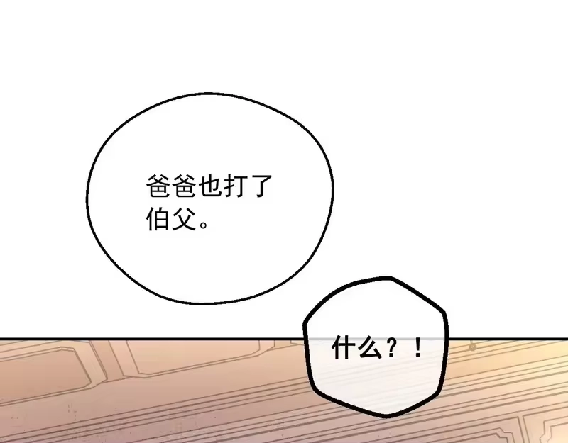 某天成为公主_h 外传 第4话 稀里糊涂和好 第265页