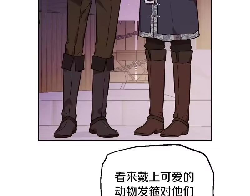 某天成为公主_h 外传 第4话 稀里糊涂和好 第27页