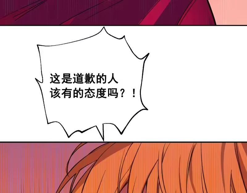 某天成为公主_h 外传 第4话 稀里糊涂和好 第270页