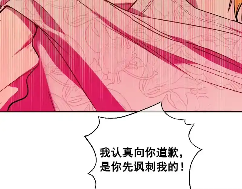某天成为公主_h 外传 第4话 稀里糊涂和好 第272页