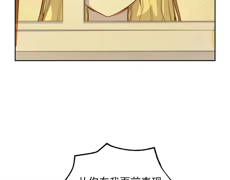 某天成为公主_h 外传 第4话 稀里糊涂和好 第276页